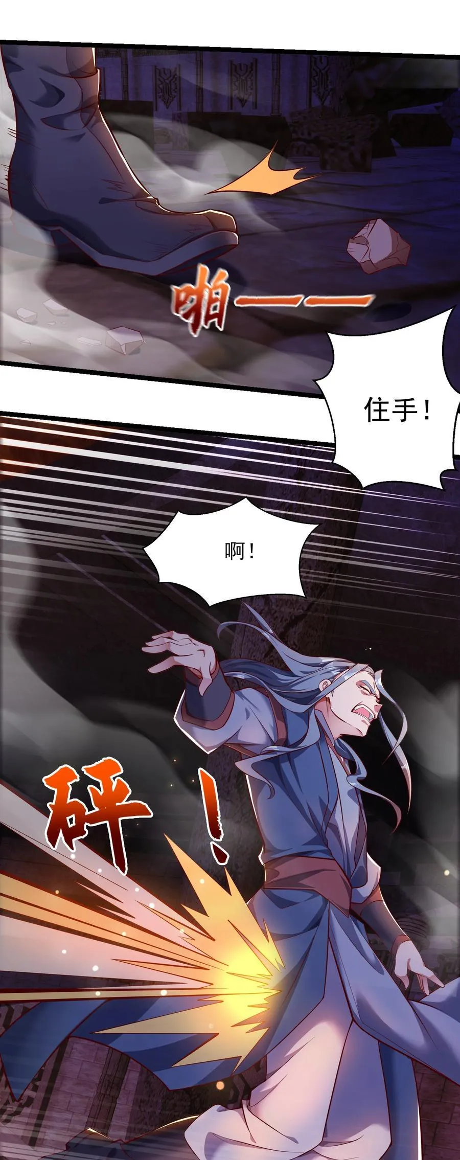 32 有人性的魔傀43