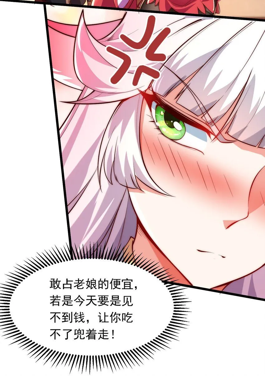 02 这绝世高手我当定了！25