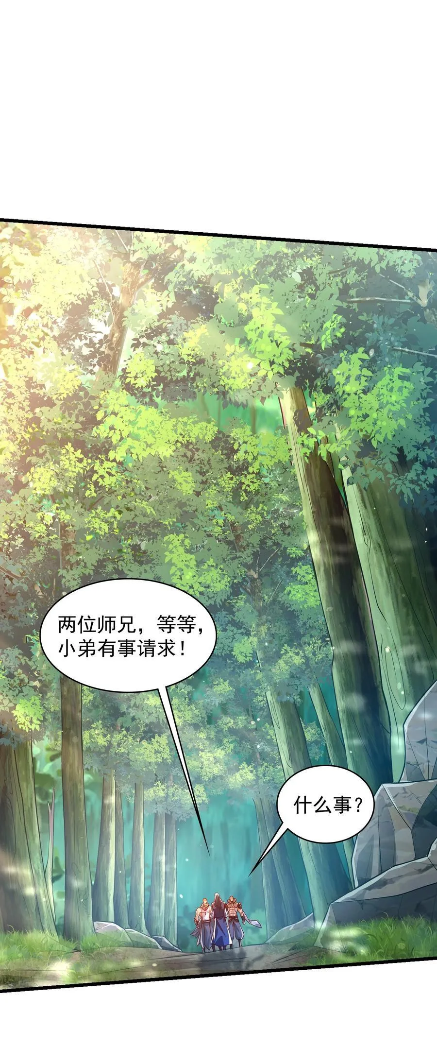 36 睚眦必报13