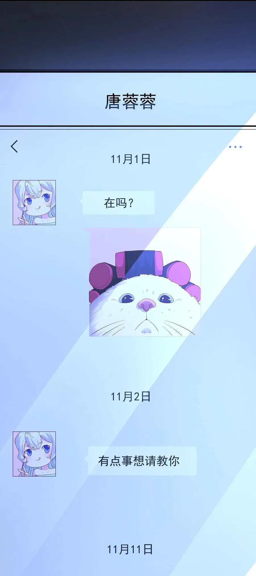 47 重回地球世界38