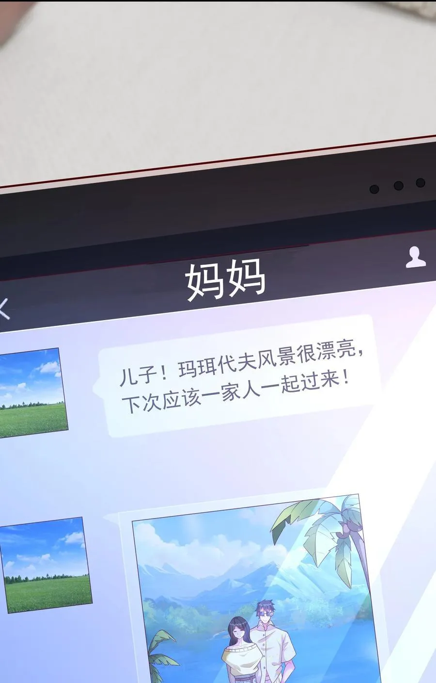 47 重回地球世界35