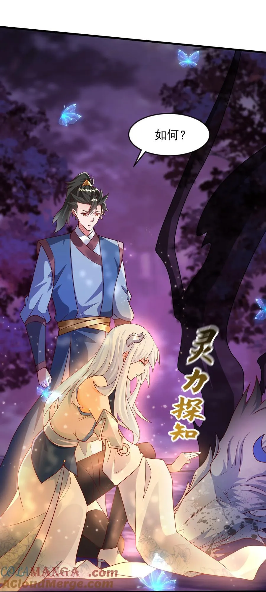 46 被人陷害24