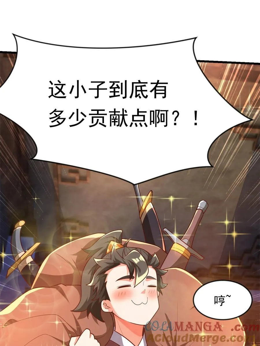 38 魔族的奸细？！15