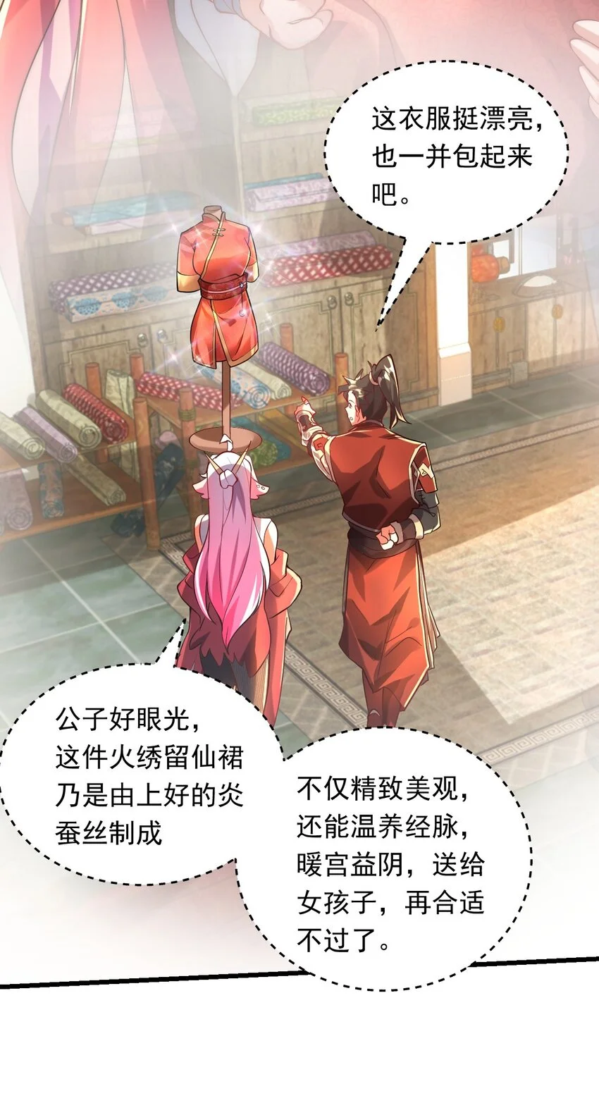 07 这招式有点意思啊~8