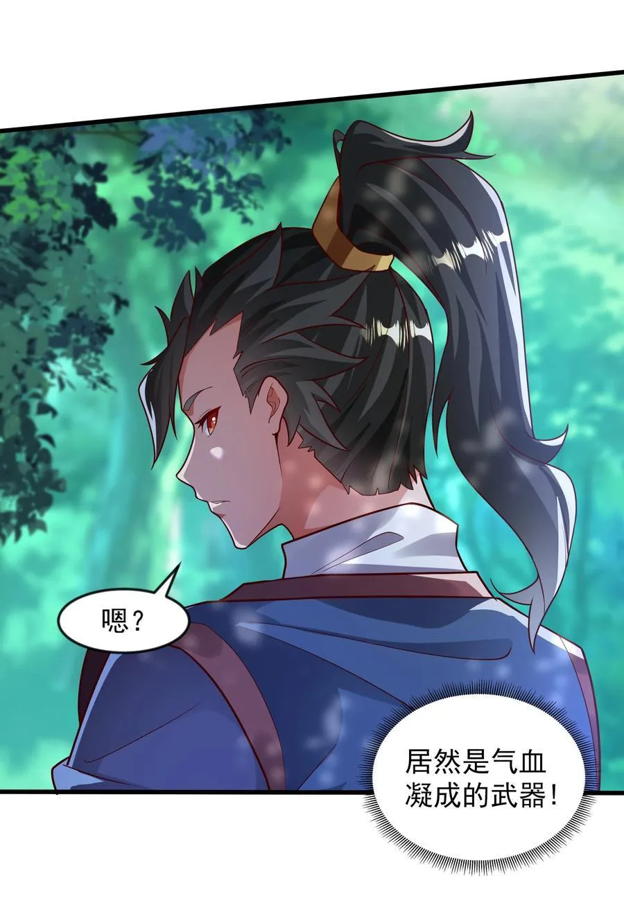 43 有埋伏！15