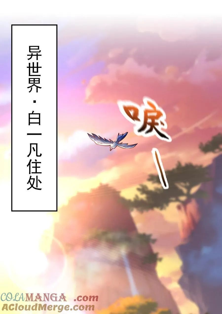 49 回到异世界开始历练21