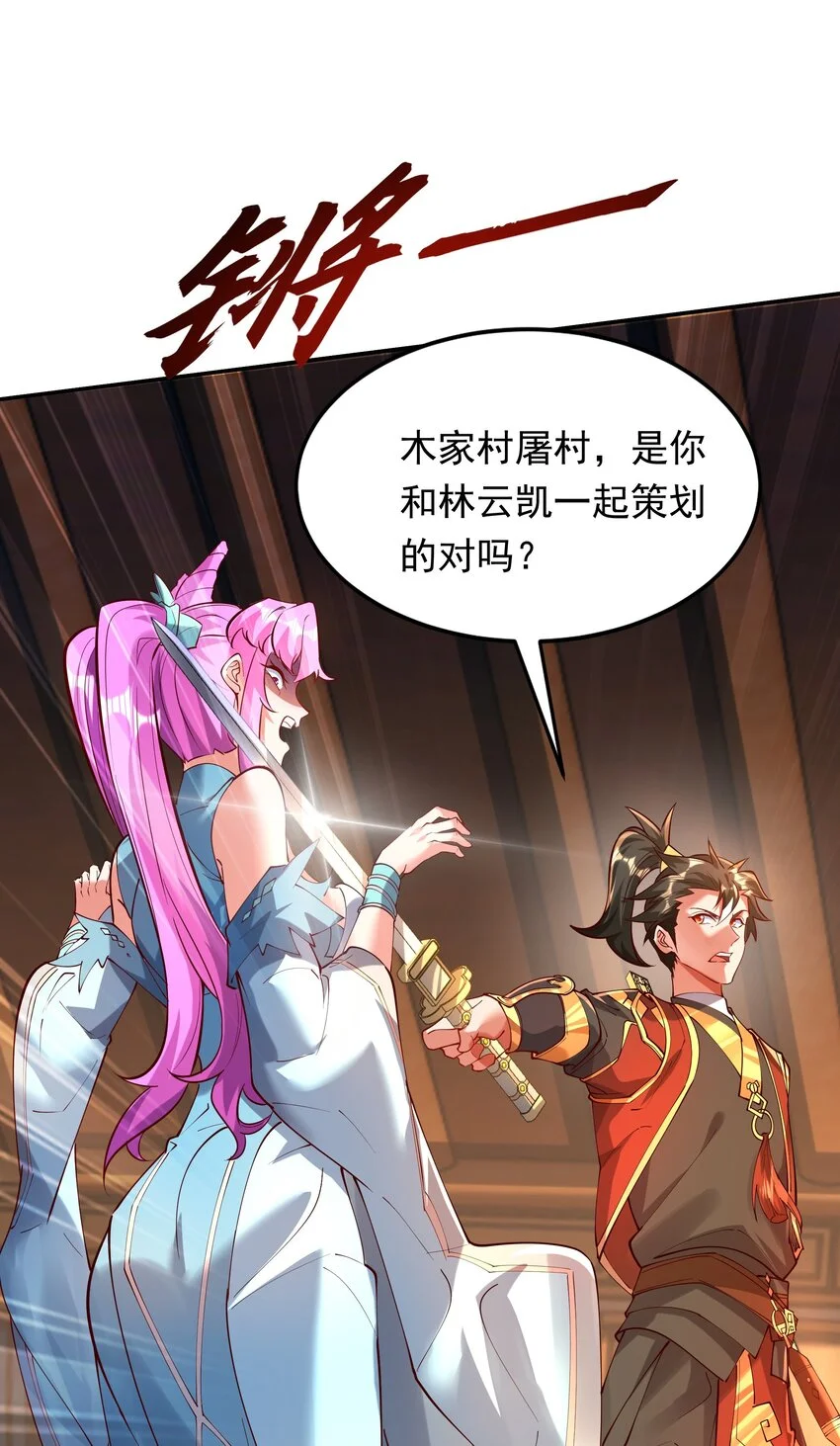 17 这次该轮到你了38