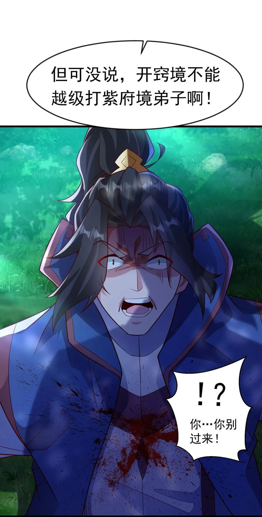 43 有埋伏！5