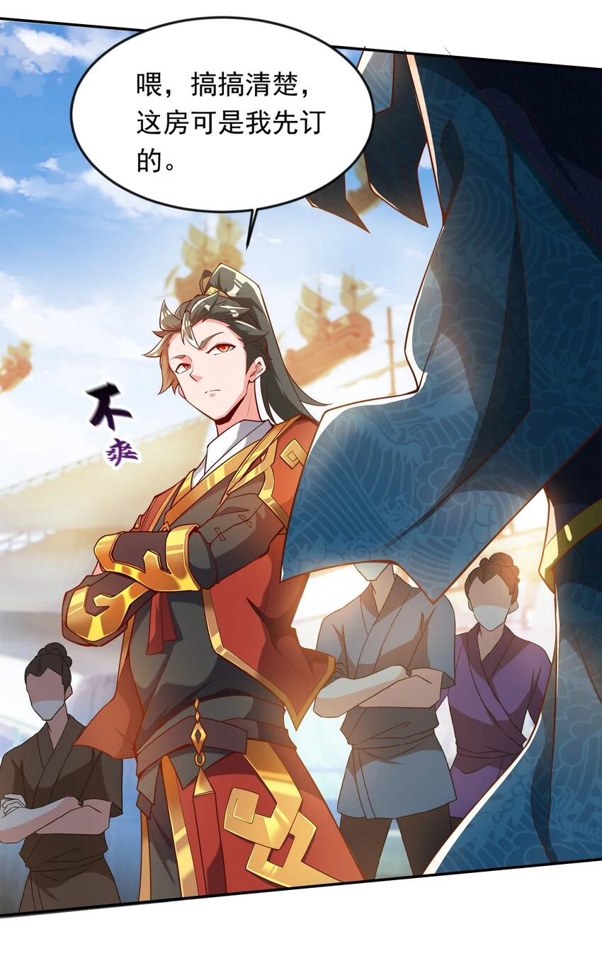 21 开启新地图30