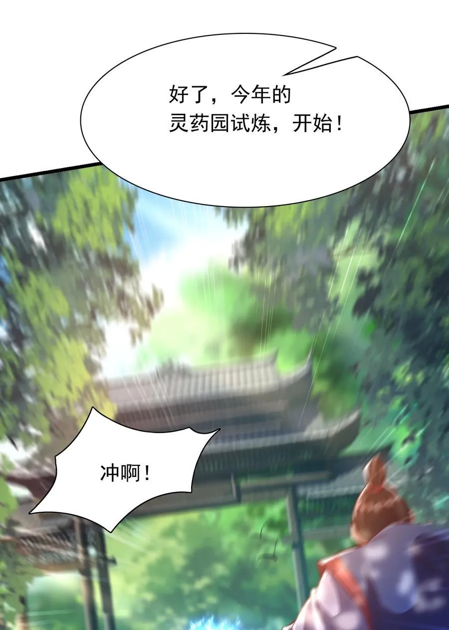 39 人族最大的威胁38