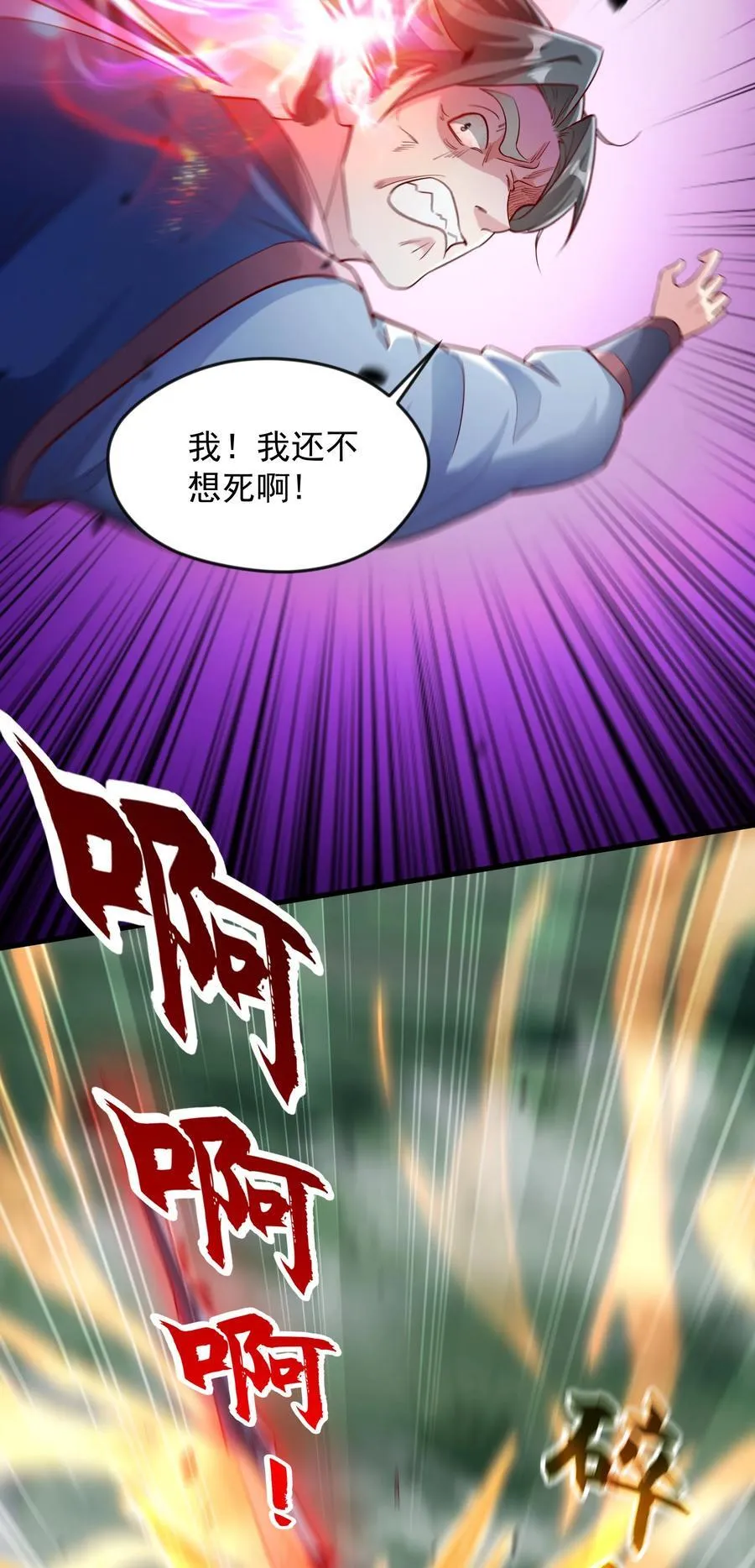 51 这些根本不够我打~！20