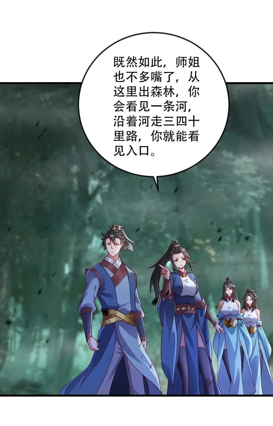 53 让他死无葬身之地！7