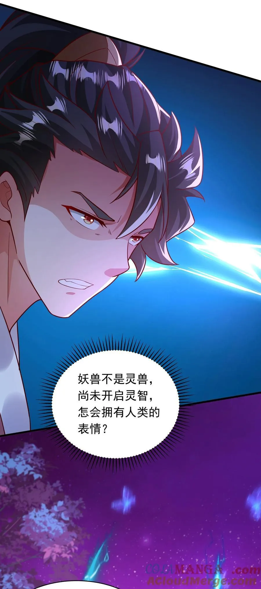 44 魔族的圈套10
