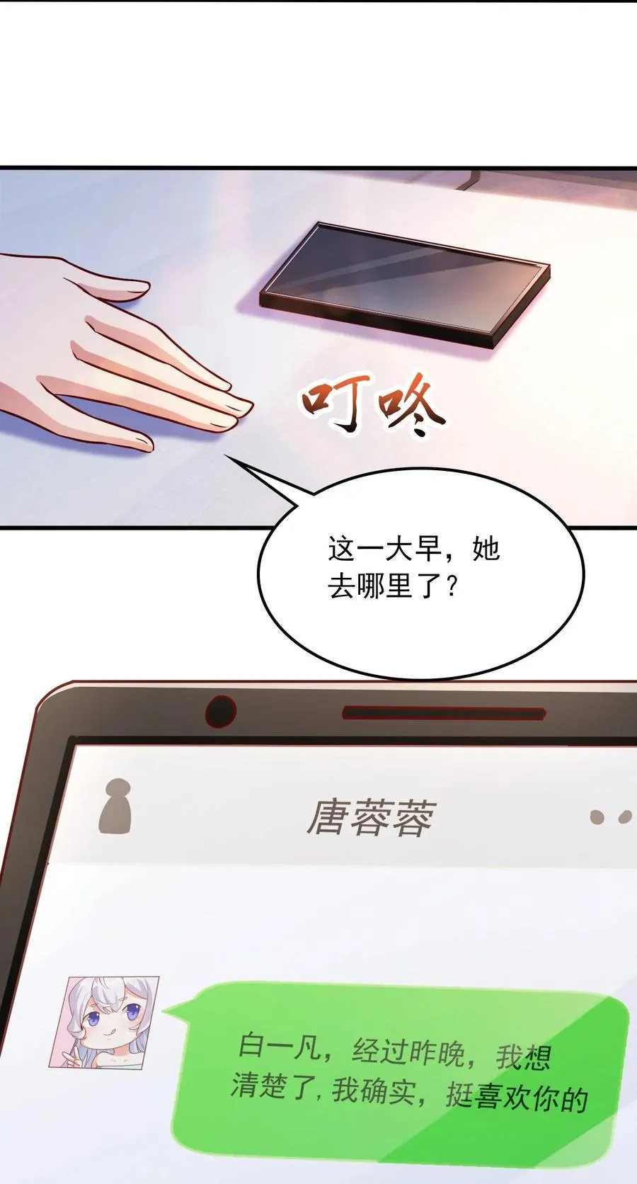 49 回到异世界开始历练16