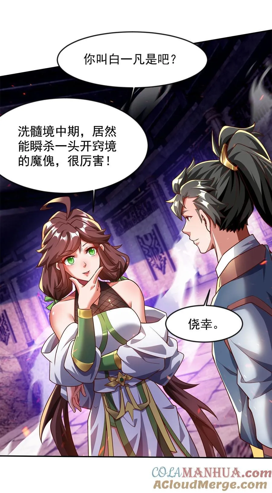 32 有人性的魔傀27