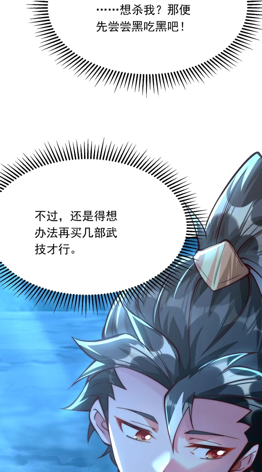08 高价买雇主的命如何？47