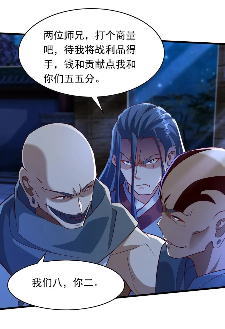 36 睚眦必报39