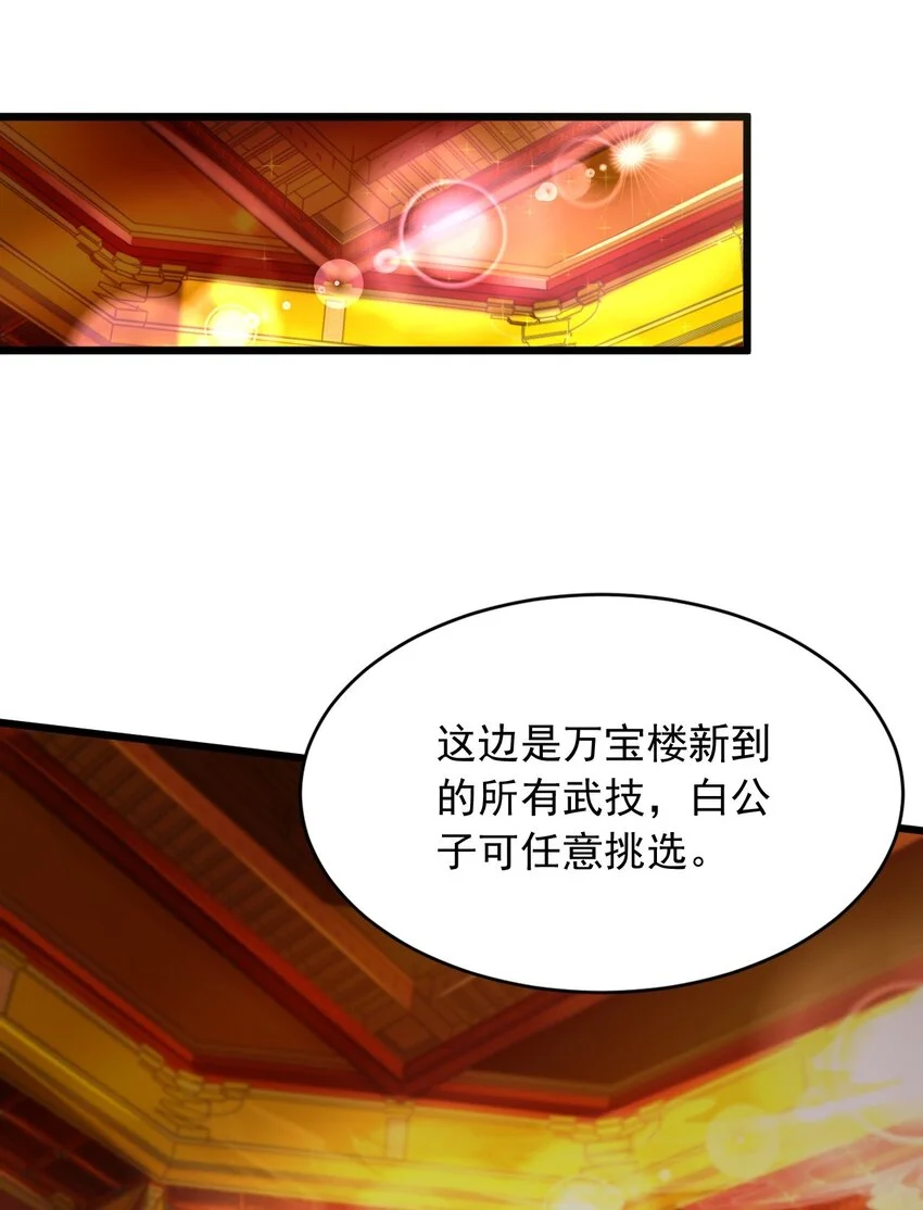 06 不该知道的少打听！37