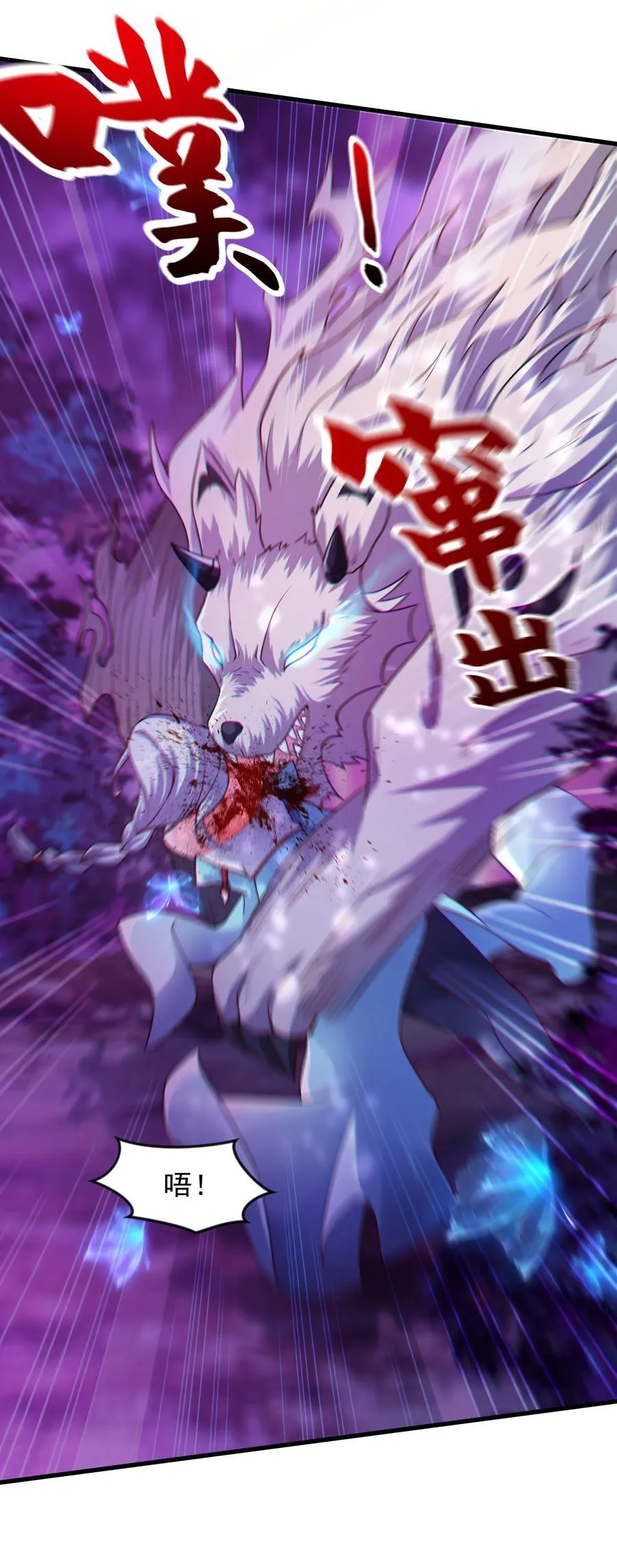 44 魔族的圈套37