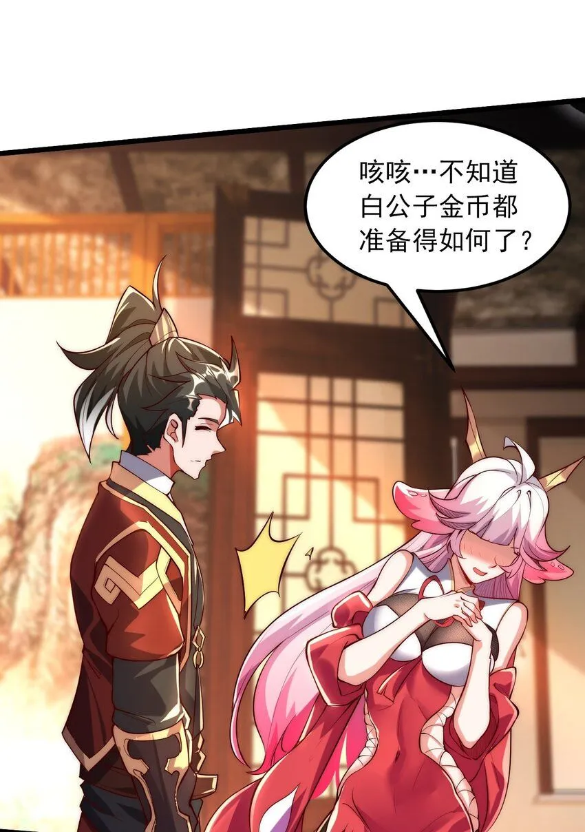 02 这绝世高手我当定了！24