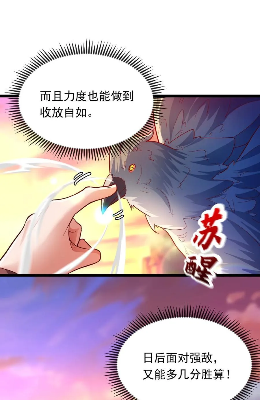 49 回到异世界开始历练26