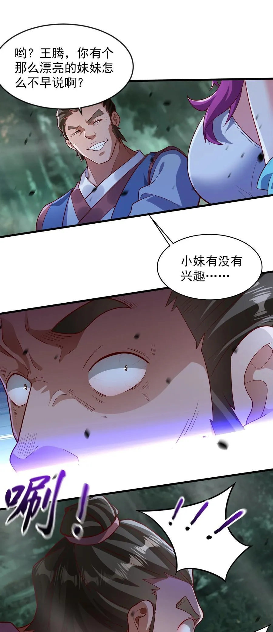 53 让他死无葬身之地！15