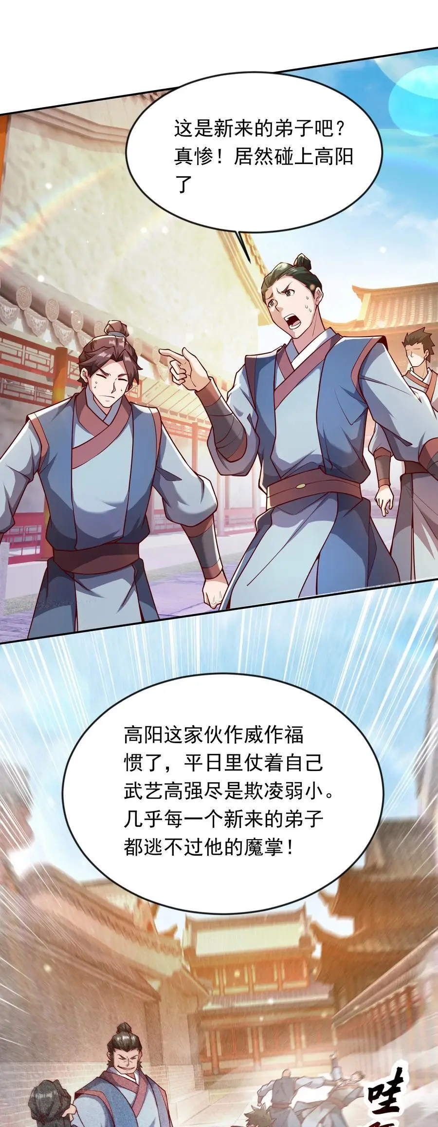 26 整顿不良风气11