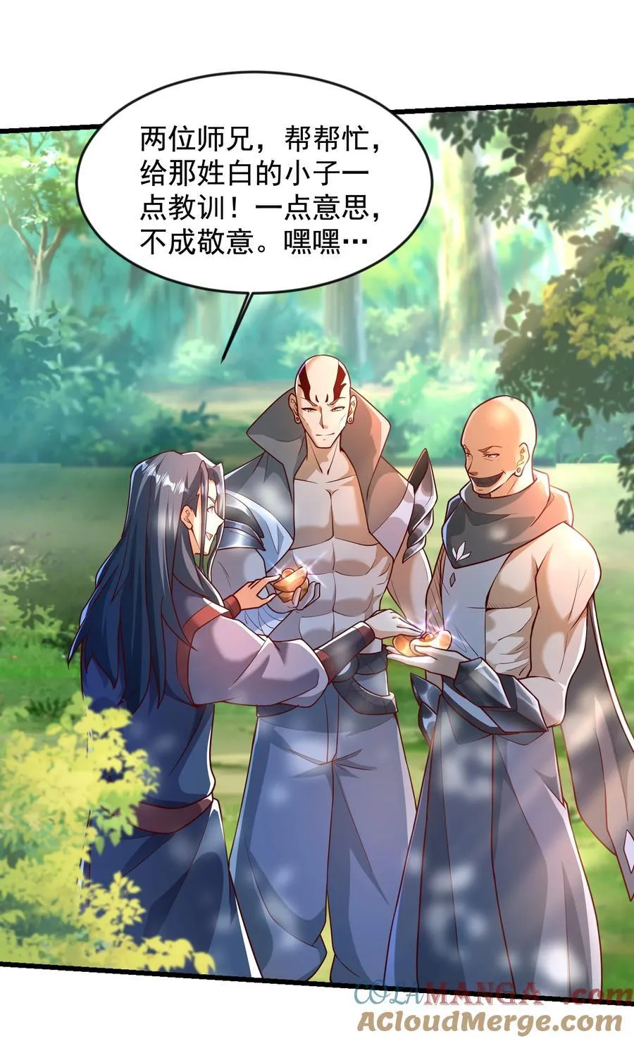 36 睚眦必报14