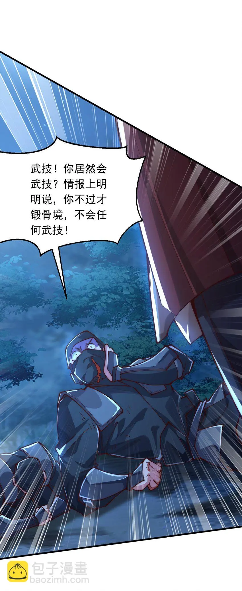 08 高价买雇主的命如何？32