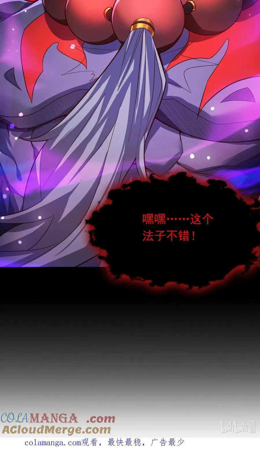 38 魔族的奸细？！48