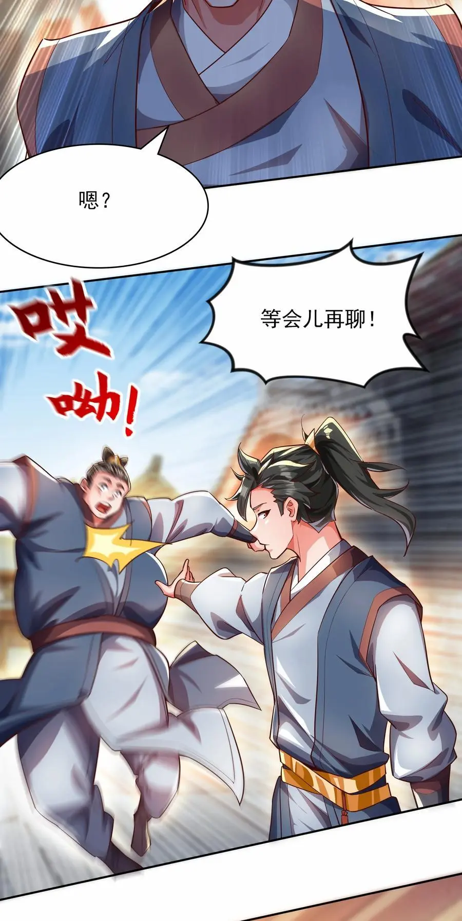 26 整顿不良风气31