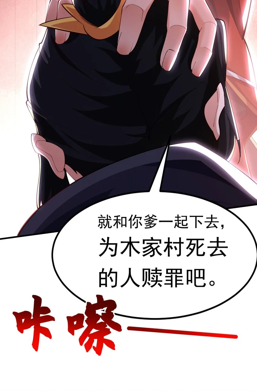 16 和你爹一起下葬！38