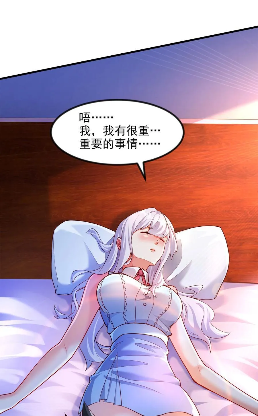 48 你个大…渣男？！26
