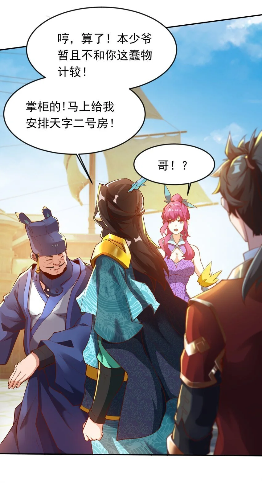 22 你可知找茬的下场？10