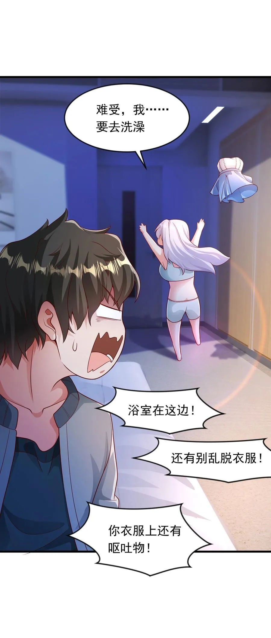 48 你个大…渣男？！37