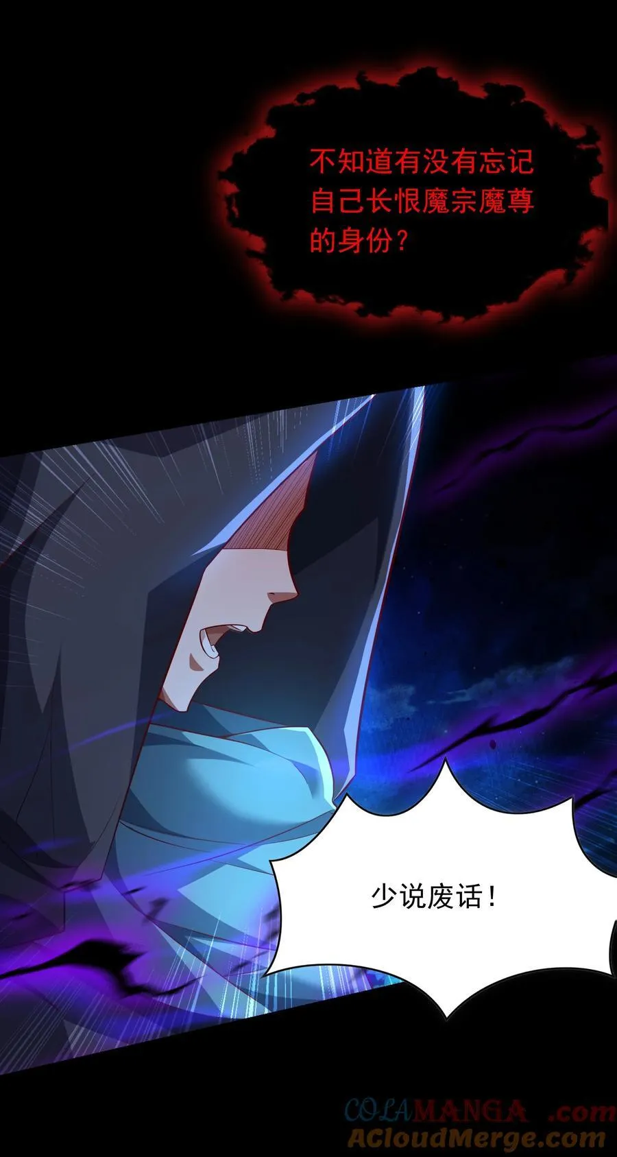 38 魔族的奸细？！39