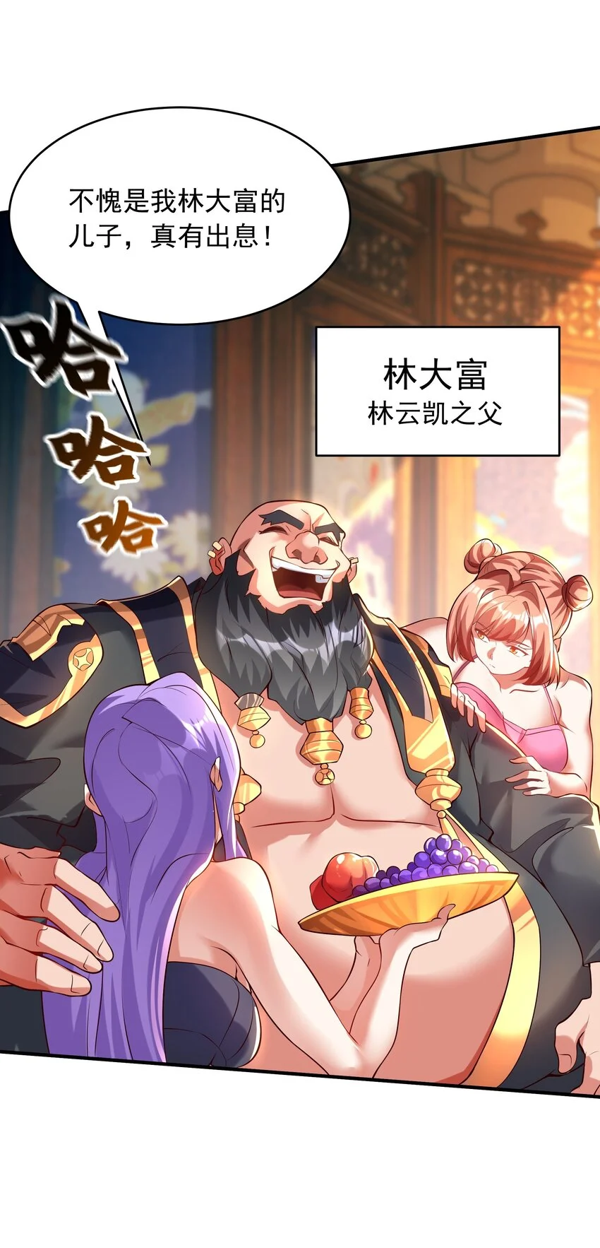 16 和你爹一起下葬！4