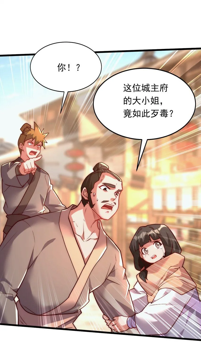 04 大小姐驾到，统统砍断腿！37