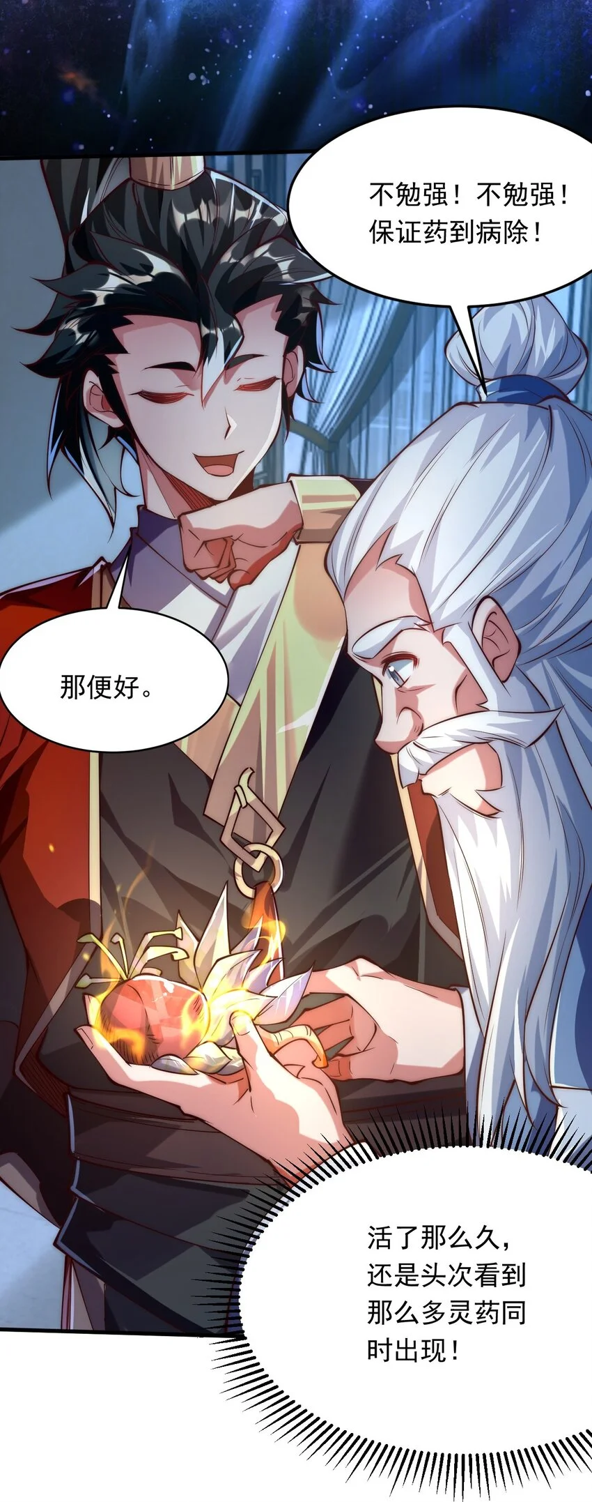 07 这招式有点意思啊~36