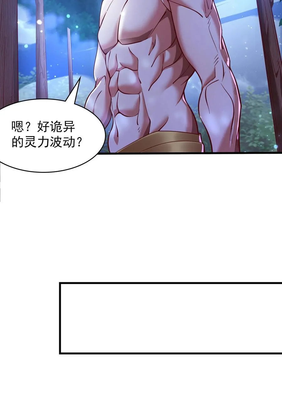38 魔族的奸细？！31