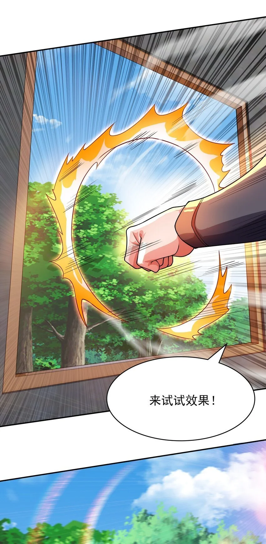 25 修行之路现在正式开始！13