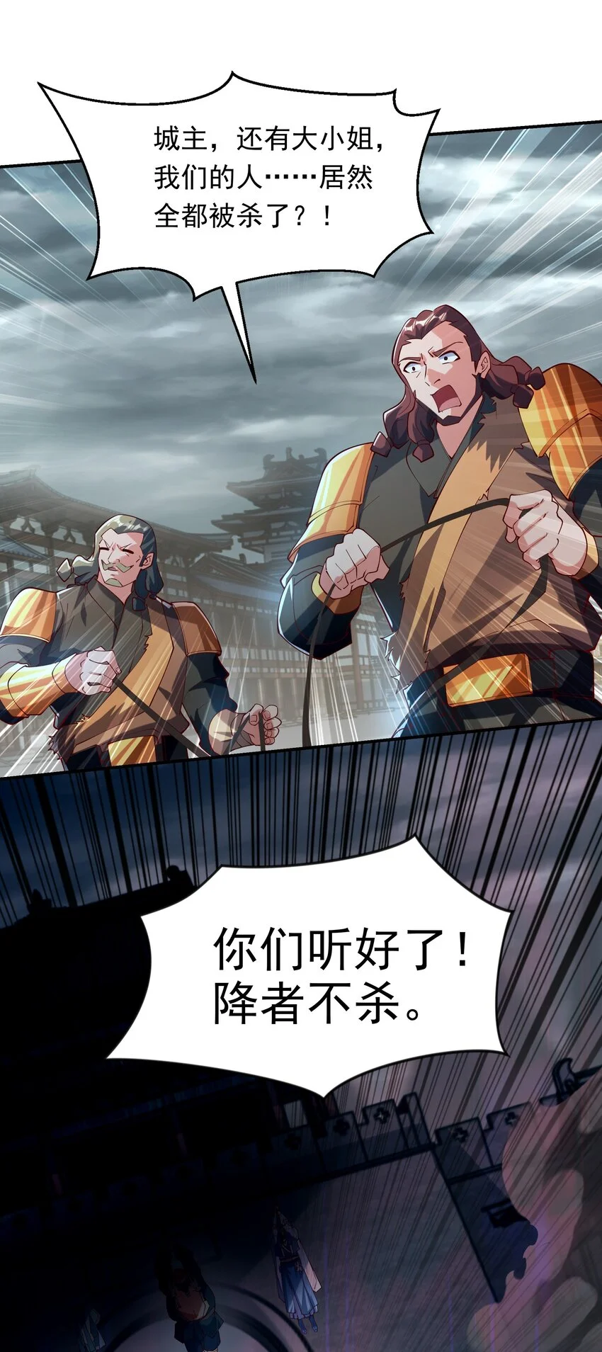 20 作恶多端的下场26
