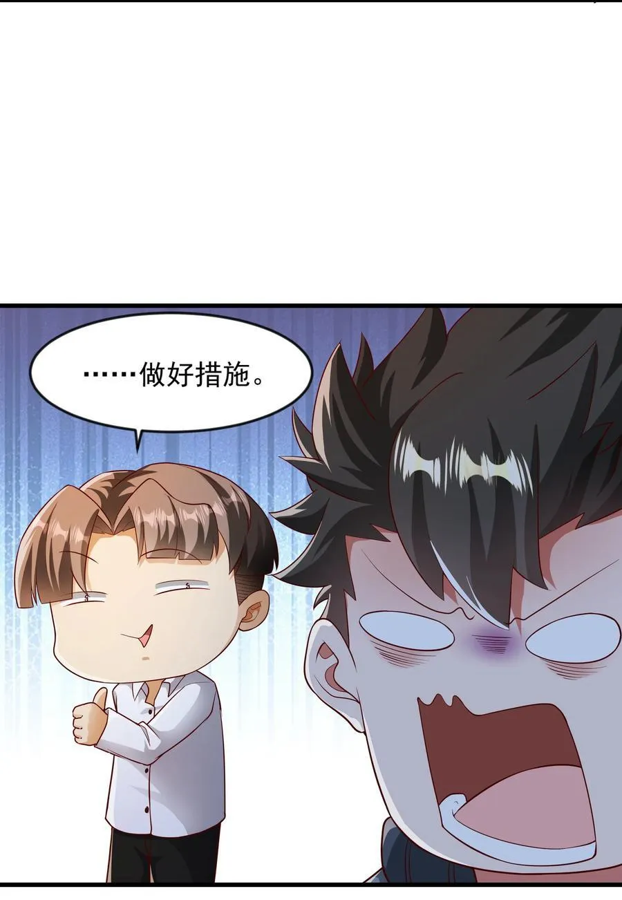 48 你个大…渣男？！23