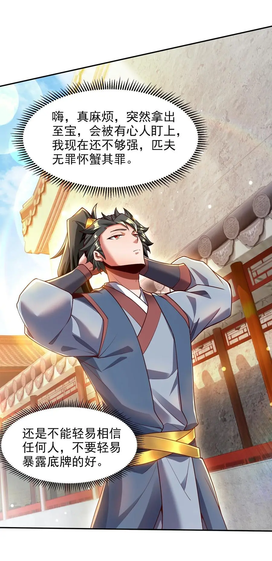 26 整顿不良风气5