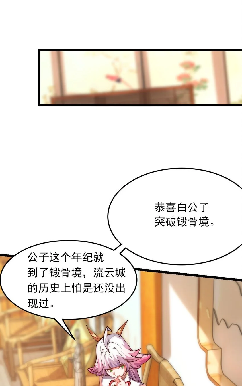 06 不该知道的少打听！23