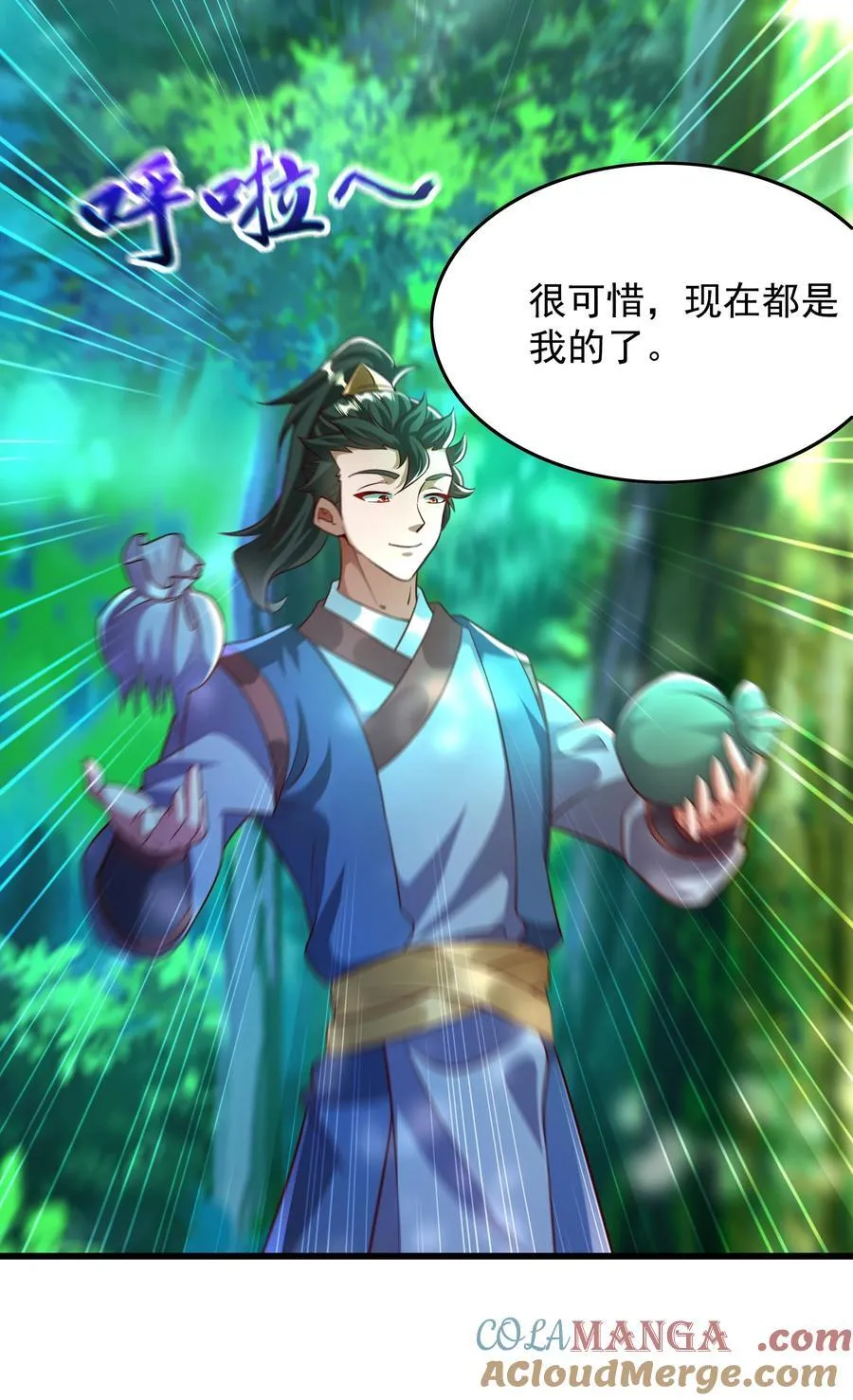 40 新仇旧恨一起算42