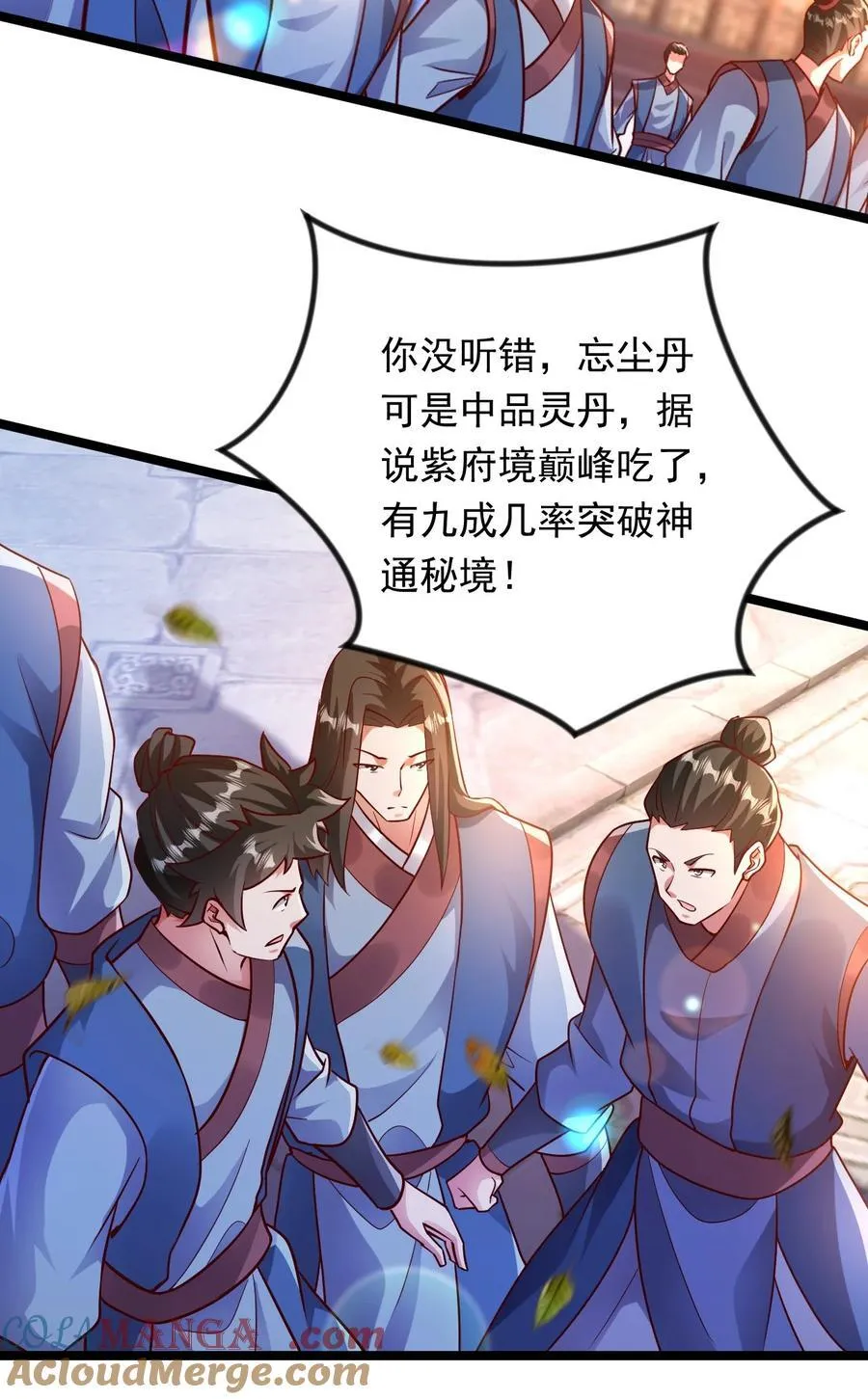 49 回到异世界开始历练36