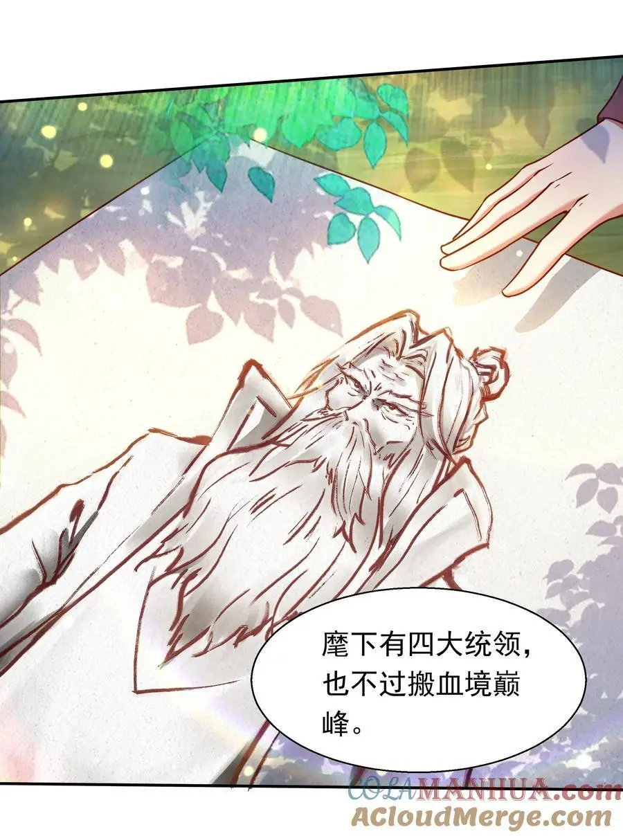 28 饕餮血脉15