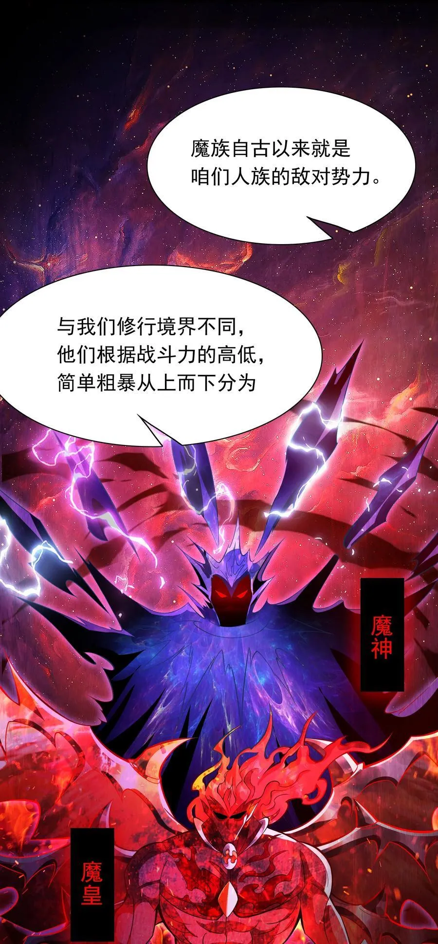 39 人族最大的威胁25