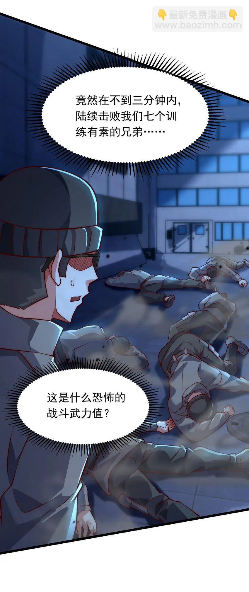 11 英雄救美喜得一百万？！25